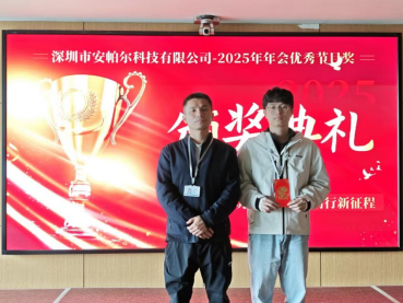 2025年年會優(yōu)秀節(jié)目頒獎簡報(bào)