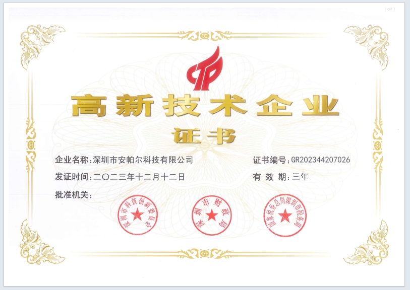 高新技術企業(yè)