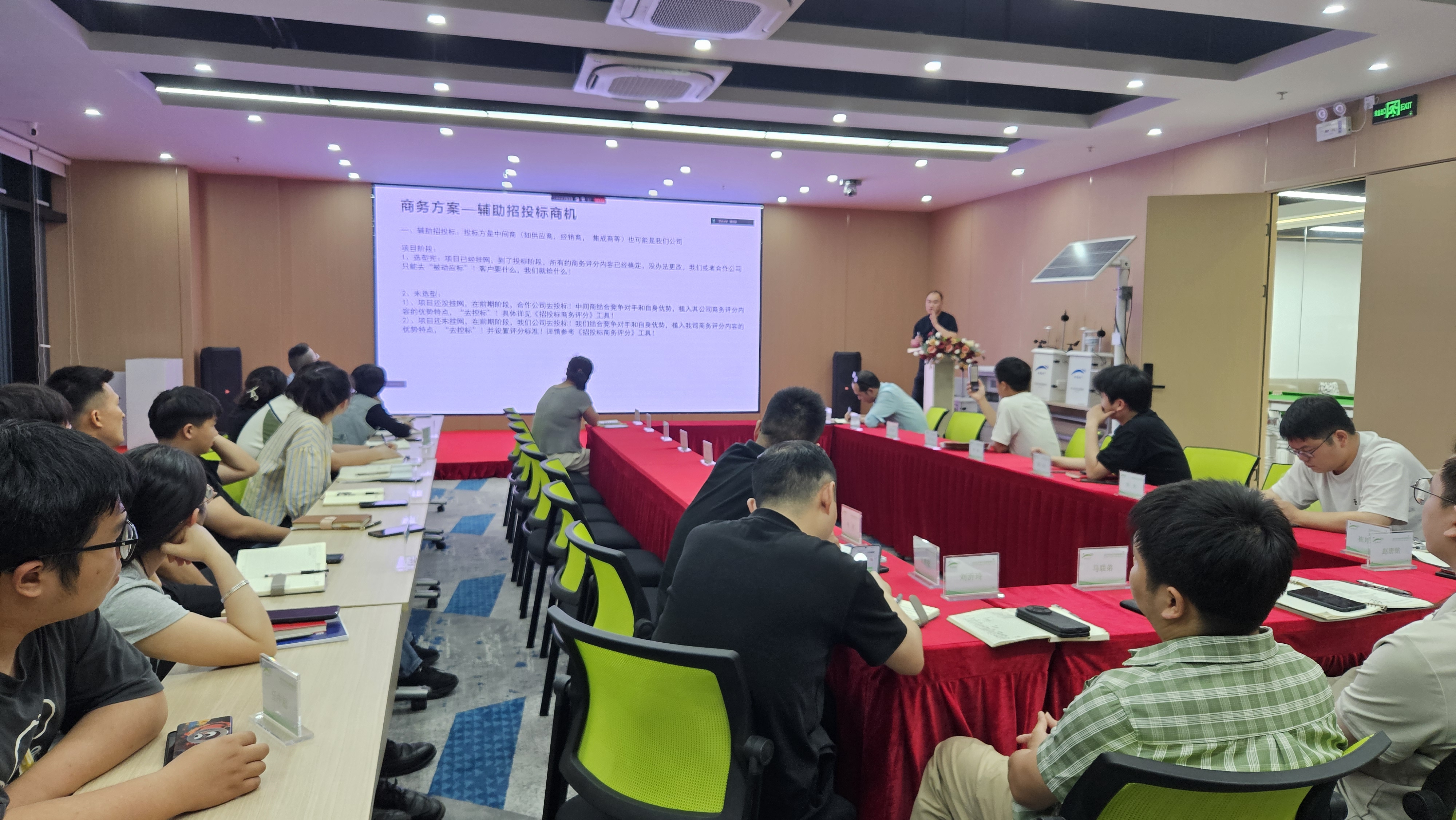第二輪銷售鏈專項培訓第八場舉行 --聚焦需求解決方案制定