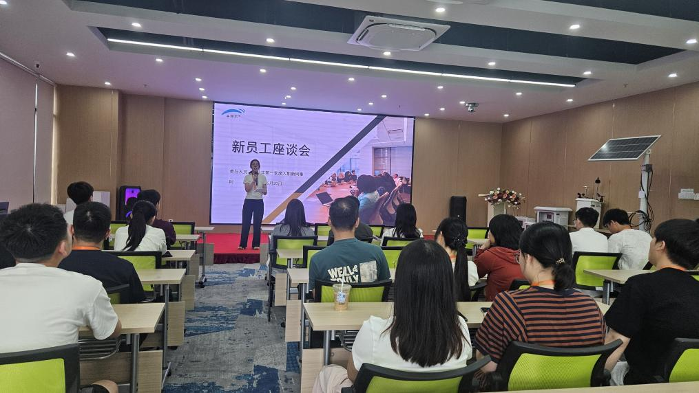 凝心聚力助融入 共話成長(zhǎng)啟新程 --首次新員工座談會(huì)