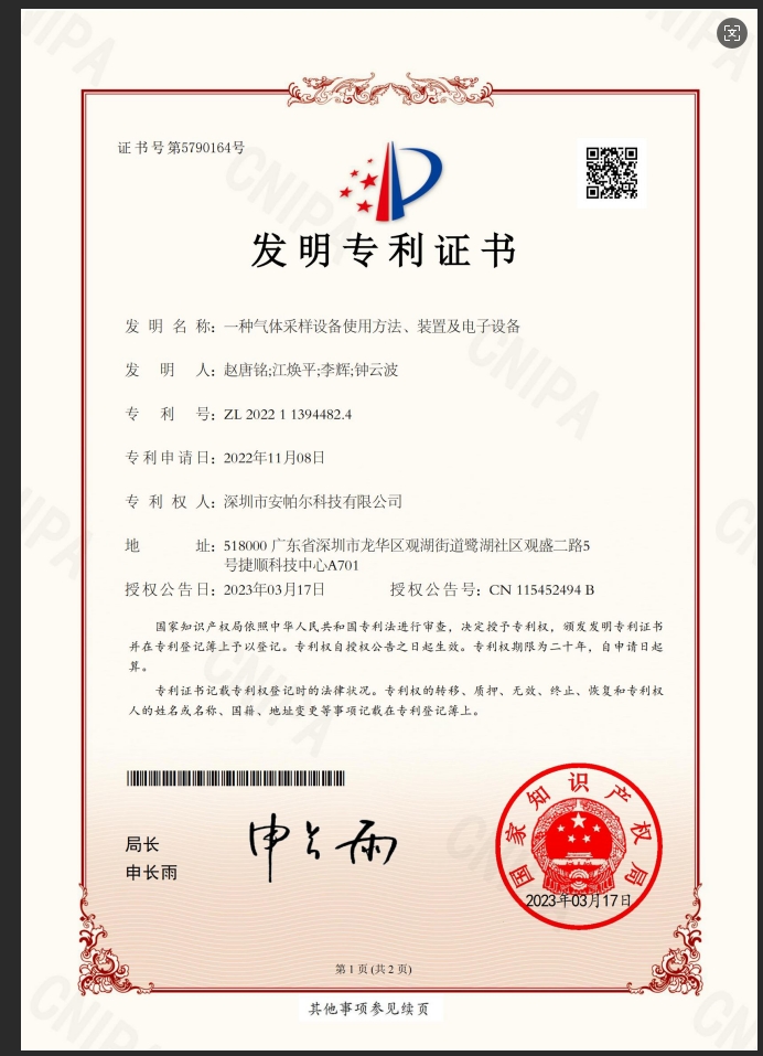 發明專利2.jpg 發明專利2.jpg